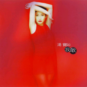 男人和女人真曰批
