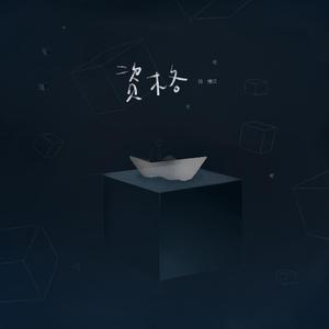 男人和女人真曰批
