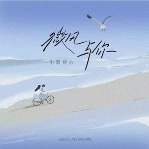 男人和女人真曰批
